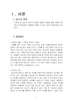 [사업계획서] 고양이 카페-3