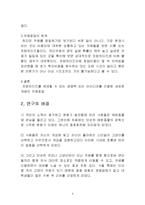 [사업계획서] 고양이 카페-4