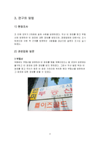 [사업계획서] 고양이 카페-5