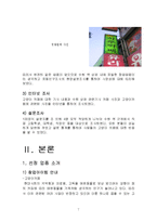 [사업계획서] 고양이 카페-7
