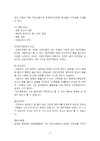 [사업계획서] 고양이 카페-8
