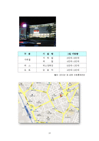 [사업계획서] 고양이 카페-16