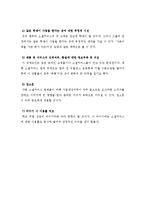 [사업계획서] 대학 주변 소셜 커머스 방식 사업계획서-12