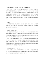 [사업계획서] 대학 주변 소셜 커머스 방식 사업계획서-15