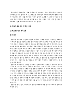 무상급식 전면 확대논란의 배경과 핵심쟁점-10