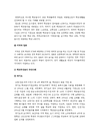 무상급식 전면 확대논란의 배경과 핵심쟁점-12