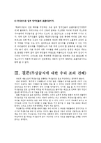 무상급식 전면 확대논란의 배경과 핵심쟁점-20