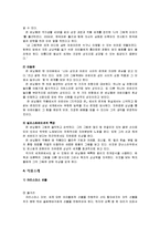 [유아문학과 그림책] 존 버닝햄의 생애와 그림책-4