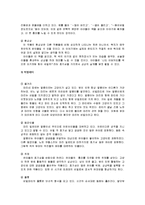 [유아문학과 그림책] 존 버닝햄의 생애와 그림책-8