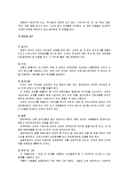 [유아문학과 그림책] 존 버닝햄의 생애와 그림책-11