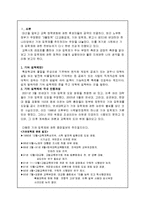 기여입학제 찬성에 관한 보고서-3