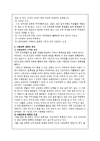 기여입학제 찬성에 관한 보고서-5