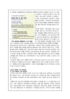 기여입학제 찬성에 관한 보고서-6