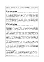 기여입학제 찬성에 관한 보고서-7