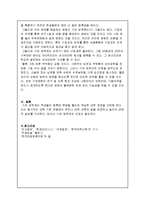 기여입학제 찬성에 관한 보고서-8