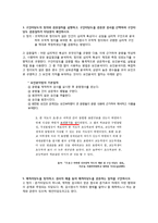 [교육평가] 타당도와 신뢰도 연습문제-2