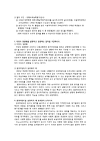 [교육평가] 타당도와 신뢰도 연습문제-3