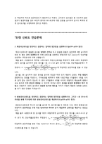 [교육평가] 타당도와 신뢰도 연습문제-4