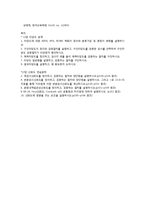 [교육평가] 타당도와 신뢰도 연습문제-7