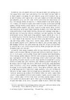 역사교과서 개발 주체 학계인가 정부인가 -2011년 국사교과서 개정 집필기준의 이념적 편향성과 절차적 정당성에 대해서-2