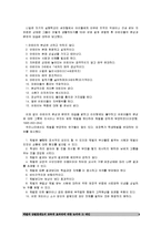 체벌과 상벌점제도의 교육적 효과성에 대한 논의와 그 대안-7