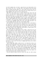 체벌과 상벌점제도의 교육적 효과성에 대한 논의와 그 대안-10