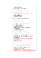 영유아 음악 활동계획안-5