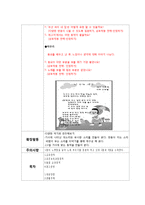 영유아 음악 활동계획안-6