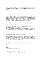 [교육평가] 타당도와 신뢰도-6