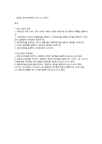 [교육평가] 타당도와 신뢰도-7