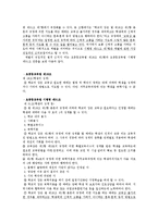 [교육사회] 체벌 레포트-6