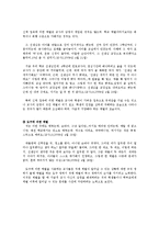 [교육사회] 체벌 레포트-8