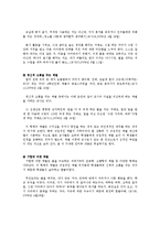 [교육사회] 체벌 레포트-10
