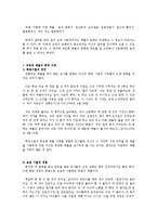 [교육사회] 체벌 레포트-12