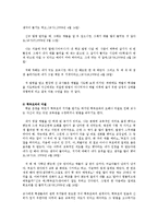 [교육사회] 체벌 레포트-13