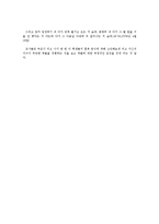 [교육사회] 체벌 레포트-15