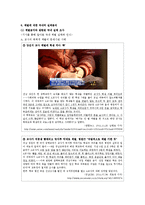 [교육사회] 체벌 레포트-17