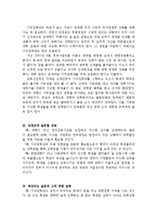 기여입학제 찬성-2