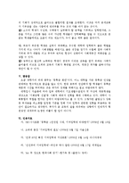 기여입학제 찬성-3