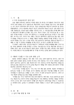 [기독교교육] 뇌와 종교교육-3