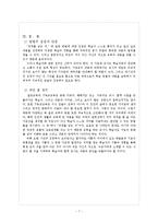[기독교교육] 뇌와 종교교육-7