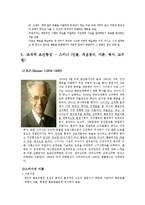 [교육심리] 행동주의 이론-7