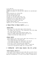 [교육심리] 행동주의 이론-11