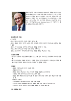[교육심리] 행동주의 이론-12