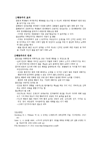 [교육심리] 행동주의 이론-15