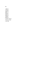 만4세 아동미술 모의수업 계획안(재활용하기 -폐품으로 화분만들기)-4