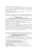 [법학] 학원 심야교습 금지법-3