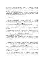 [법학] 학원 심야교습 금지법-4