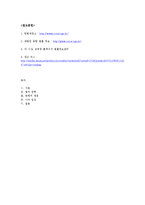 [법학] 학원 심야교습 금지법-7