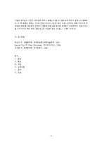 [실험] 고구마 엽록소 & 광합성 측정-5